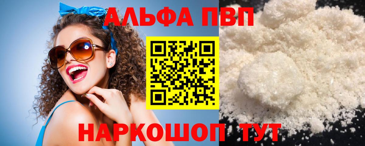 Alpha-PVP мука  наркотики  Ногинск  A PVP СК КРИС  Вход с VPN 