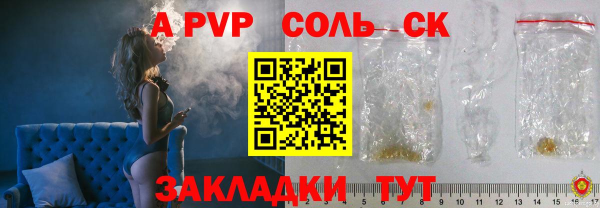 APVP VHQ Ногинск