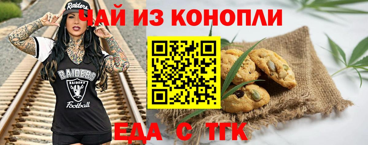 ТГК Ногинск