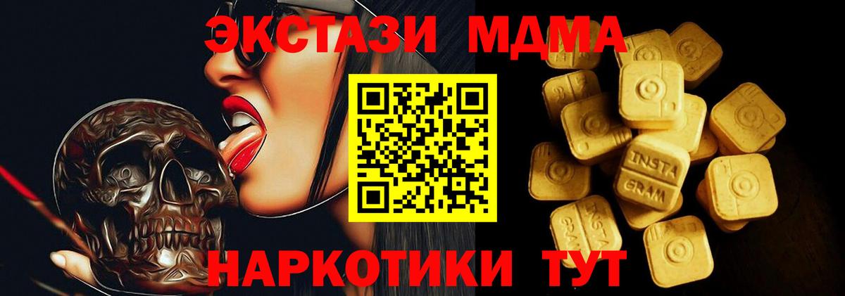 ЭКСТАЗИ  ЭКСТАЗИ таблы  Вход с VPN  Ногинск  Ecstasy бентли 