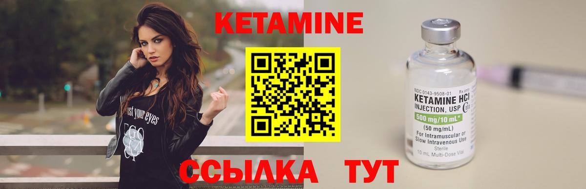 OMG как войти  Кетамин VHQ  Вход с VPN  Кетамин ketamine  Ногинск 