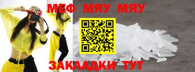 мефедрон Гай