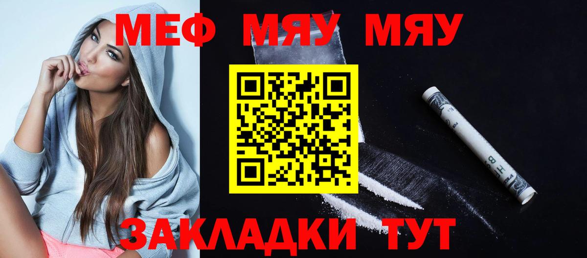 Меф VHQ  Меф  Ногинск  Вход с VPN 