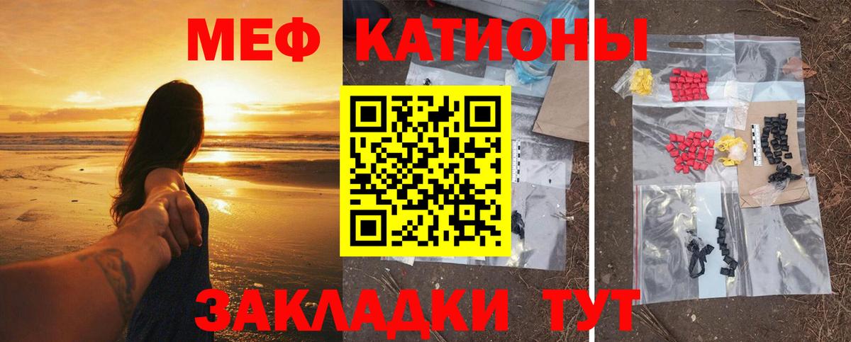Меф мука Ногинск