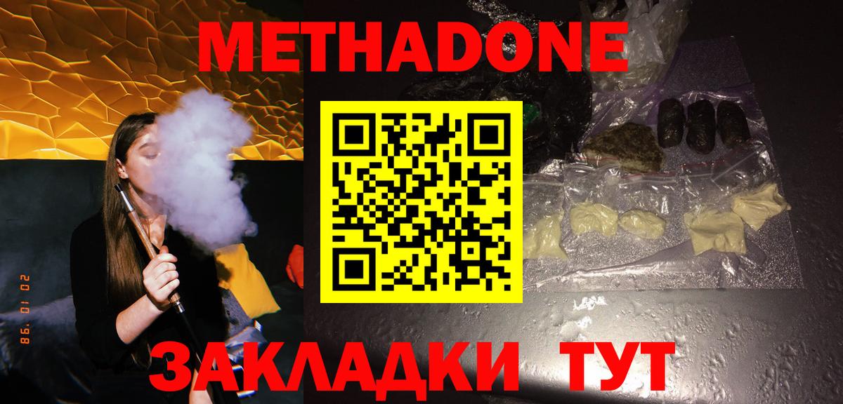 blacksprut онион  МЕТАДОН VHQ  Вход с VPN  Метадон methadone  Ногинск 