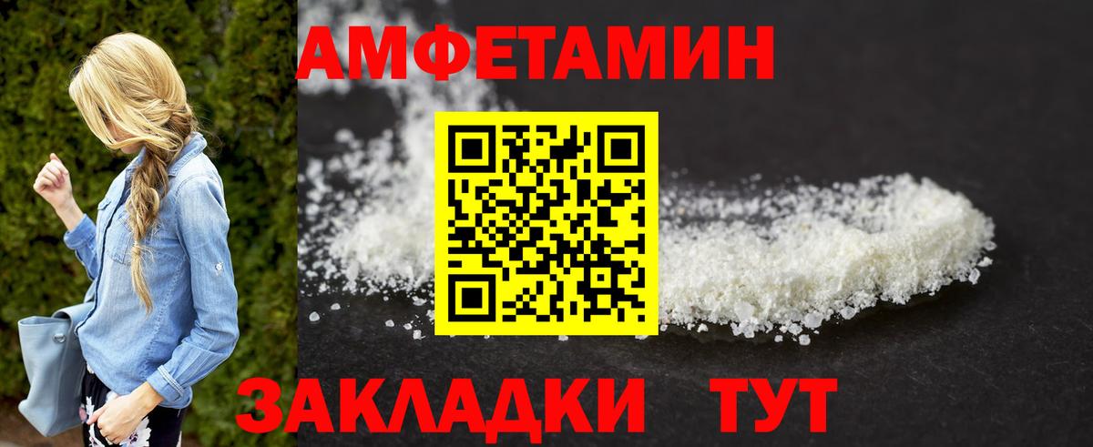 МЕТАМФЕТАМИН Methamphetamine Ногинск