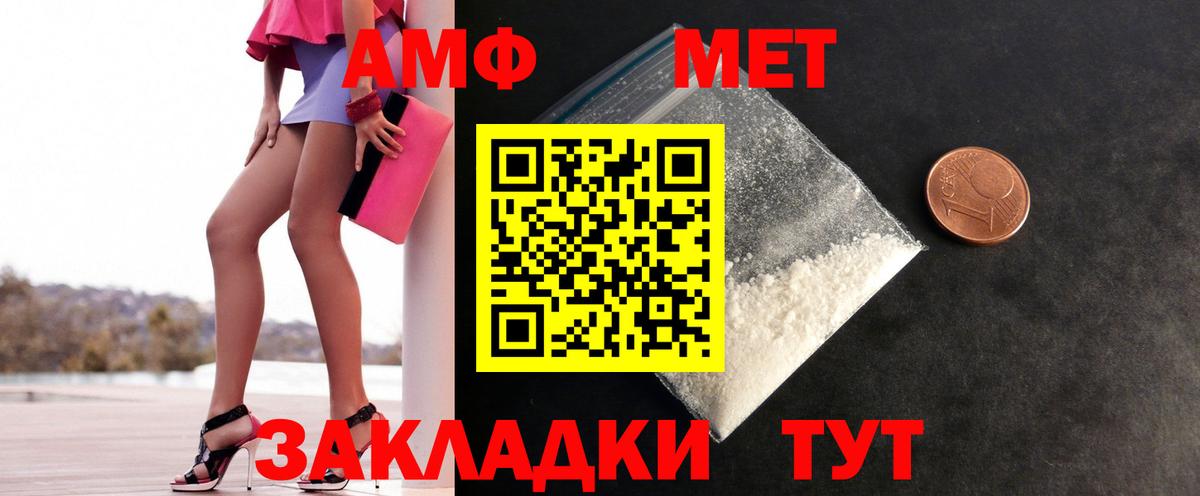 Ногинск  МЕТАМФЕТАМИН витя  Вход с VPN 