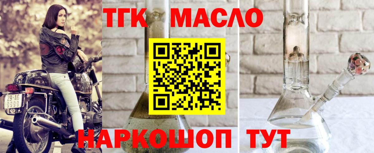 ТГК концентрат  KRAKEN ONION  ТГК вейп  Ногинск  Вход с VPN 
