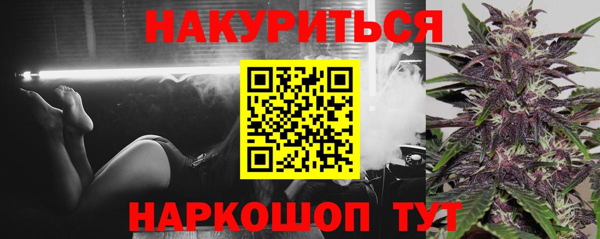 Ногинск  Каннабис план  МАРИХУАНА MAZAR  Марихуана тримм  Вход с VPN 